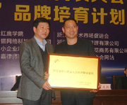 “浙江省中小企業(yè)人力資源輸送基地”落戶仁本