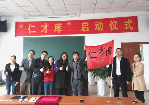 來加入我們吧——仁才庫正式啟動(dòng)啦