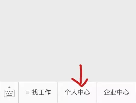 杭州仁本微信求職平臺正式上線！——求職必備