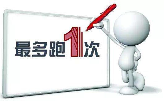 杭州市人力資源和社會保障局“最多跑一次”辦事事項清單