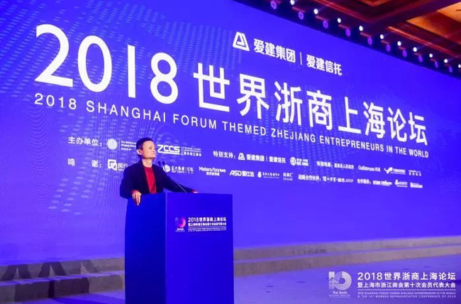 馬云新年演講：2019年如果不把這些事情考慮清楚，你的困難會很多