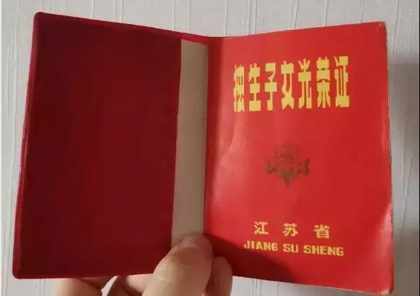 有獨(dú)生子女證的恭喜了！每人一次最高能領(lǐng)3600元，享20天帶薪假！