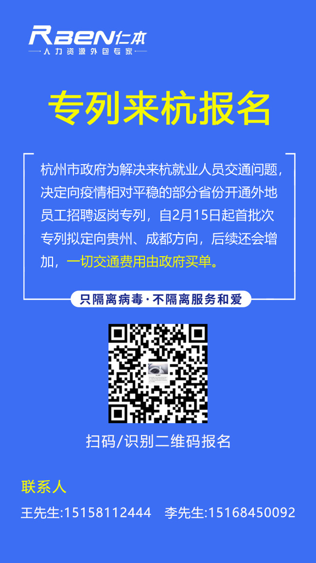 杭州政府免費(fèi)專列接你回杭