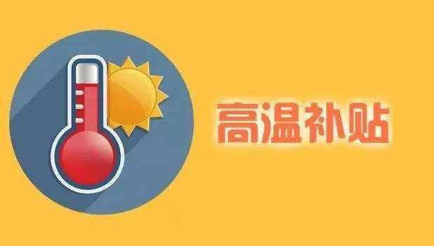 注意！下月起，工資條上將多一筆錢，連發好幾個月