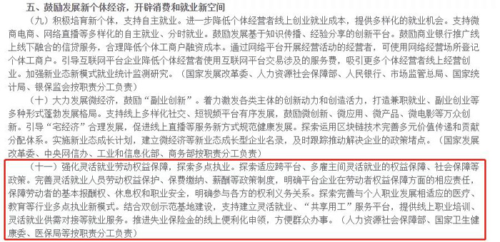 靈活用工的空間與價(jià)值，持續(xù)增長