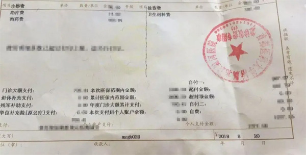 醫保報銷“自付一、自付二、自費”傻傻分不清？報銷比例、計算方法一文搞懂