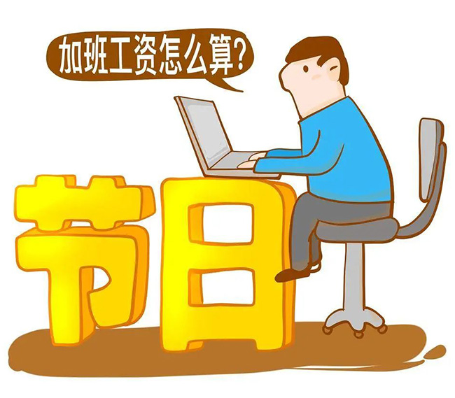 工資調(diào)整！本月工資或?qū)⒍鄡晒P錢