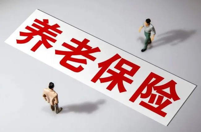 快到退休年齡，養(yǎng)老保險繳費年限不夠怎么辦？