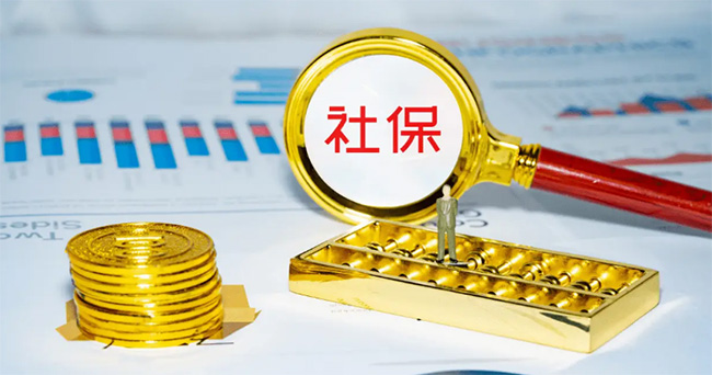 每到7月，到手工資變化的原因找到了！一文搞懂社保基數