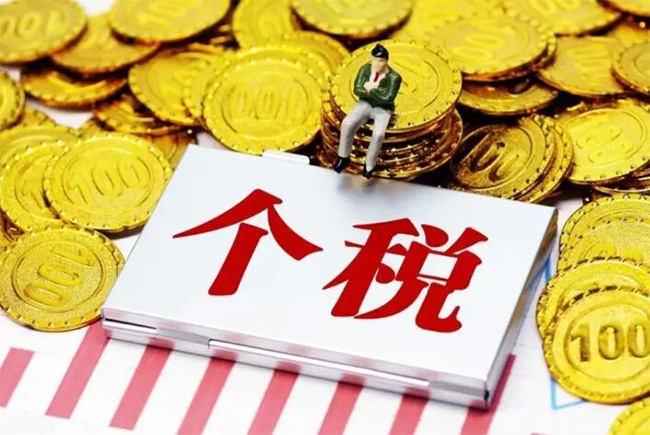 人所得稅，退稅！2025年12月31日截止